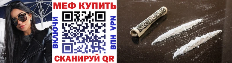 МЯУ-МЯУ кристаллы  Луховицы 