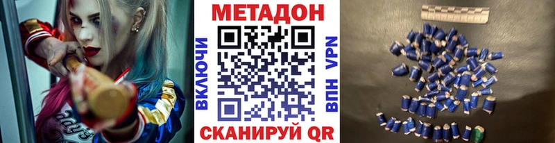 МЕТАДОН methadone  Луховицы 