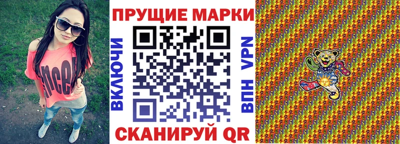 Марки N-bome 1500мкг  Луховицы 